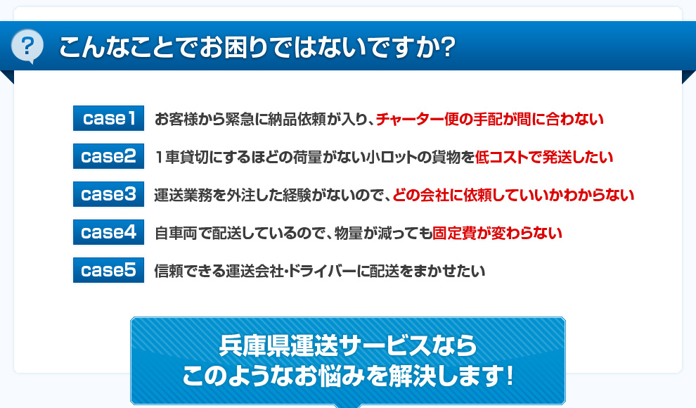 こんなことでお困りではないですか？